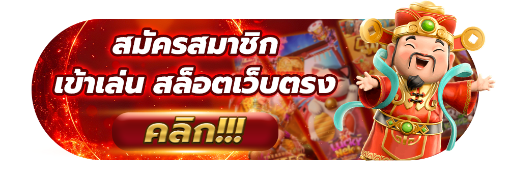 สมัคร
