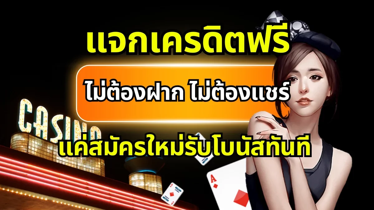 ทดลองเล่นบาคาร่า