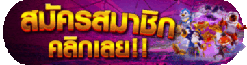 สล็อตPG ทดลองเล่นฟรี